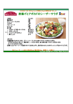 karaageabokadosarada