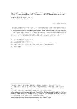Alice Corporation Pty. Ltd, Petitioner v CLS Bank