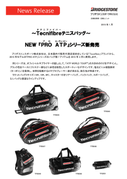 Tecnifibre テニスバッグ～ NEW 『PRO ATP 』