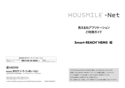 Sm Smart-REACH&reg; HEMS