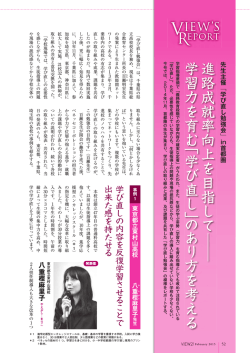 PDFダウンロード - ベネッセ教育総合研究所