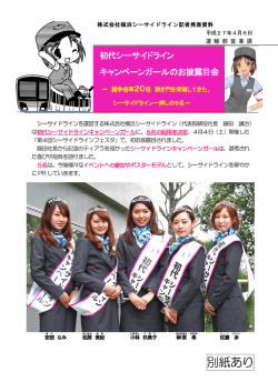 こちら - シーサイドライン