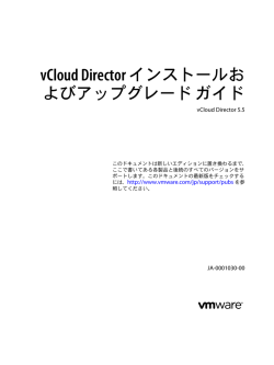 vCloud Director 5.5