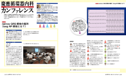 narrow QRS 頻拍の鑑別 （long RP 頻拍とは？）