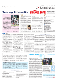 The Japan News / LearningLab