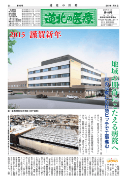 2015年1月号