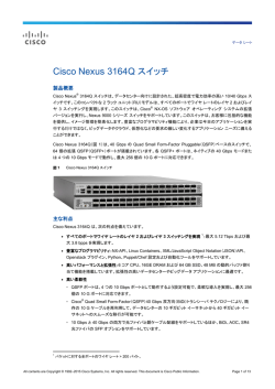 Cisco Nexus 3164Q スイッチ データ シート