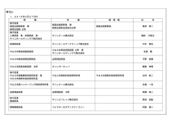 3月27日＞キリン