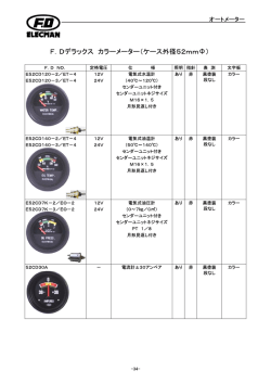 古橋電機 カタログ