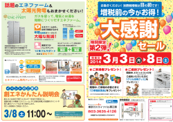 円 - 東京ガス ライフバル東江東