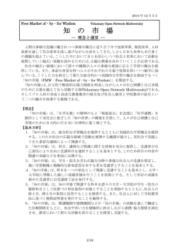 知 の 市 場 - お茶の水女子大学