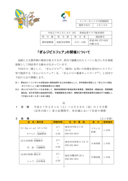 記者発表資料