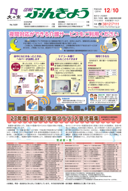 12月10日号
