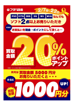 買取はフタバにおまかせください！