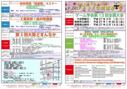 2015 年 3月公開講座 2015 年 3月公開講座