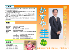 粕谷 圭