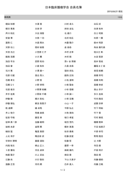 静岡 - 日本臨床腫瘍学会