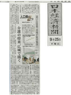 media20140925 01