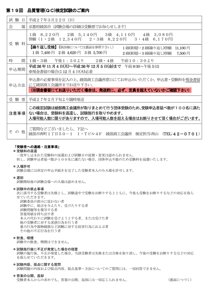 【統計検定2級】難易度、参考書、過去問を ...