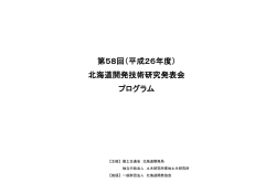 総合プログラム集のダウンロード PDF形式 1.51MB