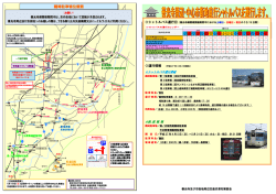 こちらのPDFファイル - 善光寺御開帳交通情報