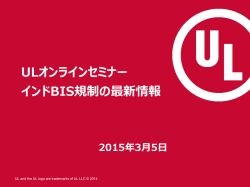 セミナー資料を開く （PDF）
