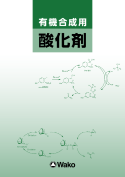 製品パンフレット