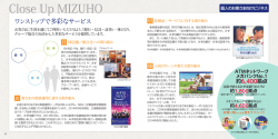 Close Up MIZUHO (PDF/1069KB)