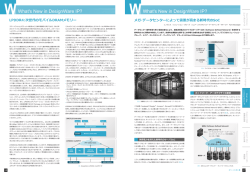 LPDDR4：次世代のモバイルDRAMメモリー