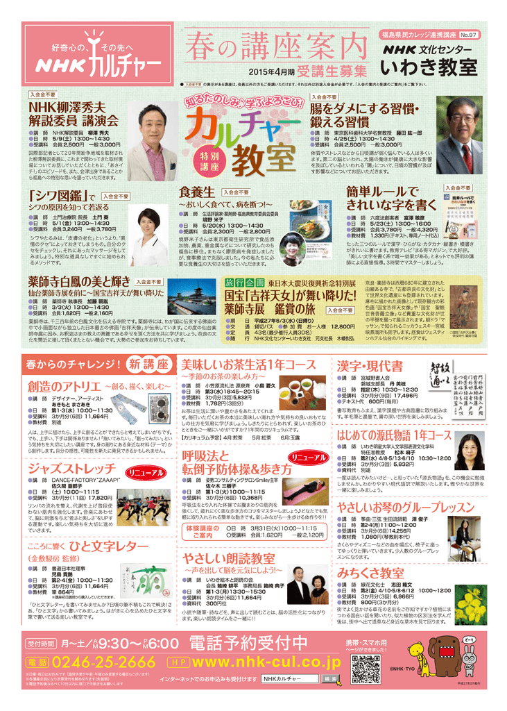 一覧 nhk 講座 文化 センター 札幌で安く習い事をするのなら「道新文化センター」か「NHK文化センター」がおすすめ