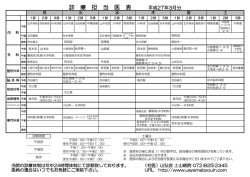 平成27年3月版(印刷用PDF) - 社会医療法人 山弘会 上山病院