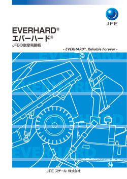 EVERHARD エバーハード