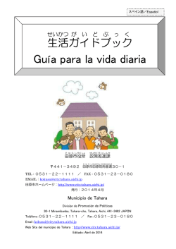 Gu a para la vida diaria