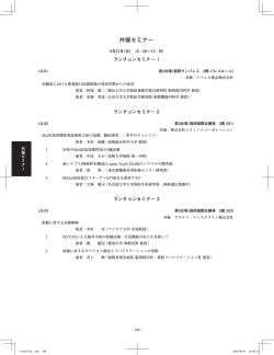 共催セミナー - 株式会社コングレ