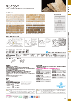 ロカクラシコ - LIXIL