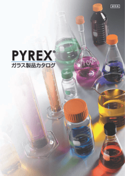 PYREX - 日本ジェネティクス株式会社