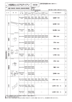 積算資料PDF