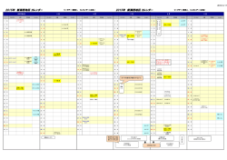 2015年 新潟西地区 カレンダー 2015年 新潟西地区 カレンダー