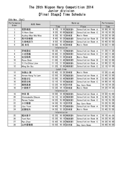 【Final Stage】Time Schedule