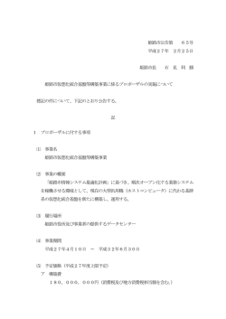 姫路市公告第 65号 平成27年 2月25日 姫路市長 石 見 利 勝 姫路市