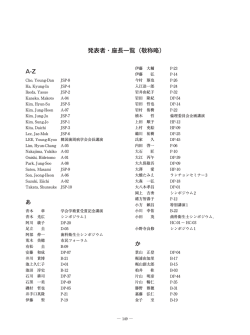 索引 - 日本歯周病学会