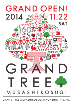 GRAND TREE MUSASHIKOSUGI MAGAZINE No.1