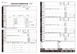 ふれんずサポート保証 FAX 番号 ：