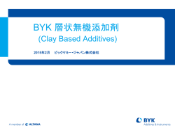 BYK 層状無機添加剤 - BYK Additives & Instruments