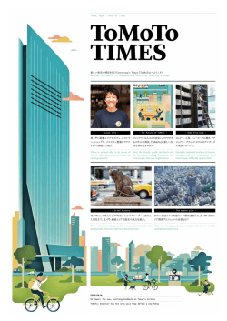 tomoto - ドメイン取るなら お名前.com