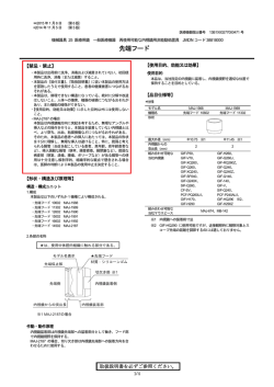 PDFファイル