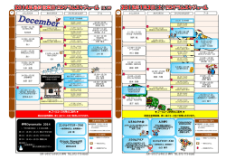 （月）1月3日 - スポーツクラブ ルネサンス 伊丹