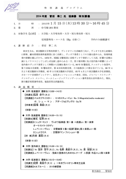 菅沼 準二 氏 弦楽器 特別講義