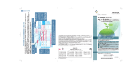 NEW 保険 - 日立保険サービス