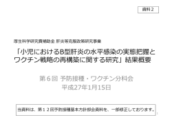 （須磨崎班）の研究結果概要（PDF：704KB）